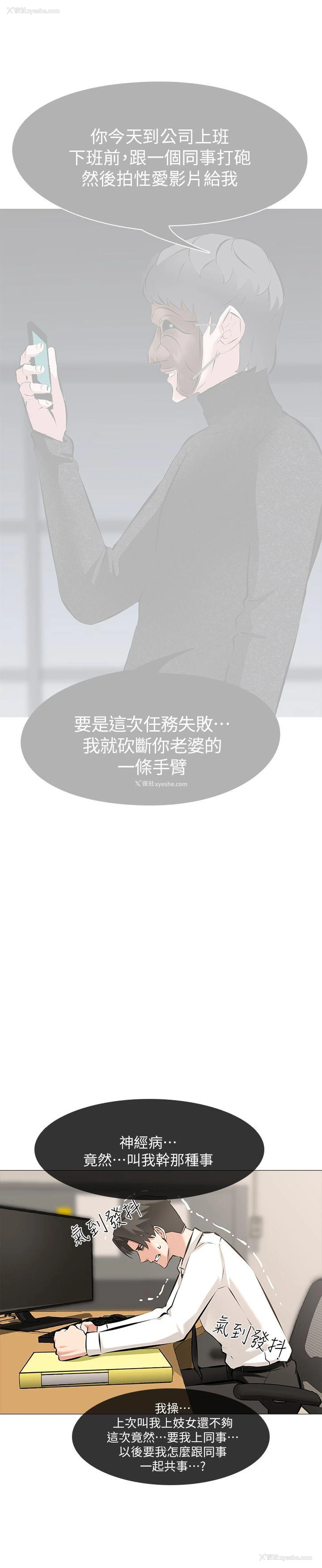6P - 虐妻游戏
