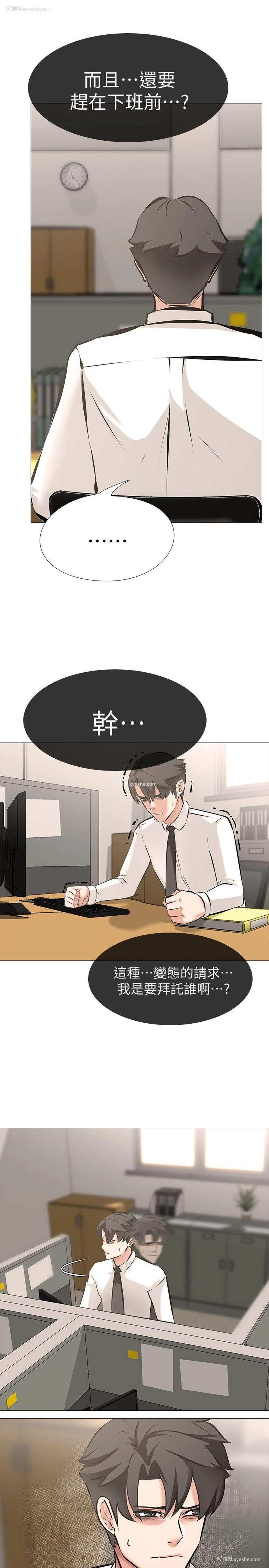 7P - 虐妻游戏