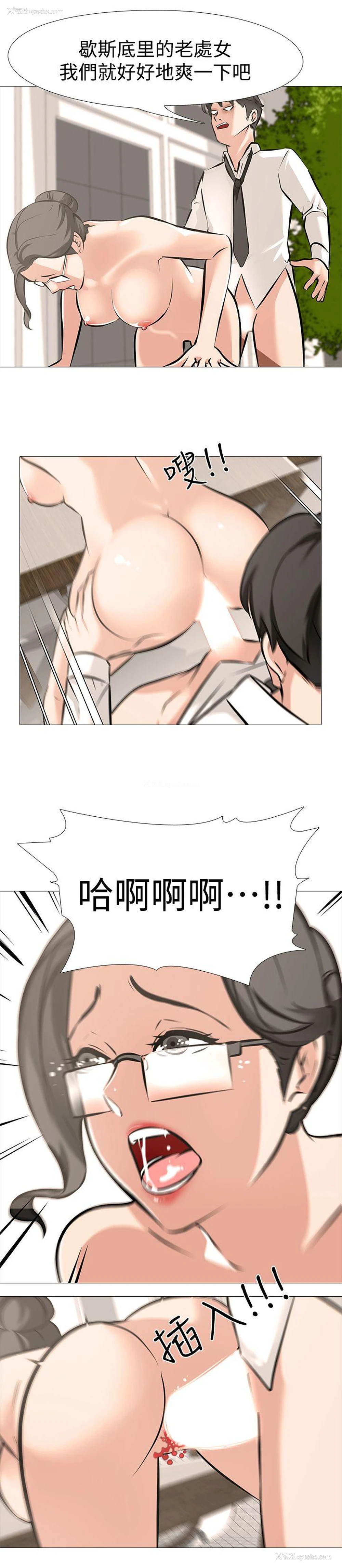 15P - 虐妻游戏
