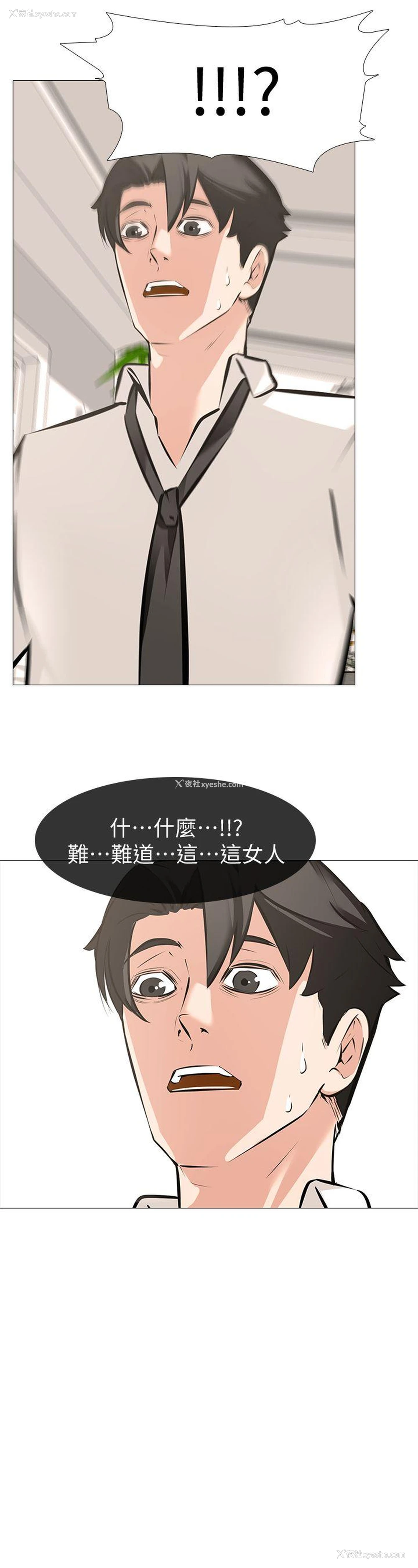 16P - 虐妻游戏