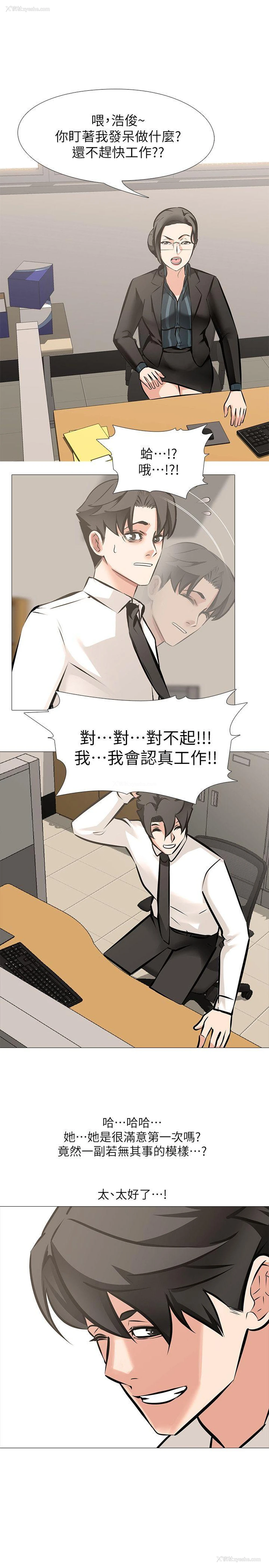 29P - 虐妻游戏