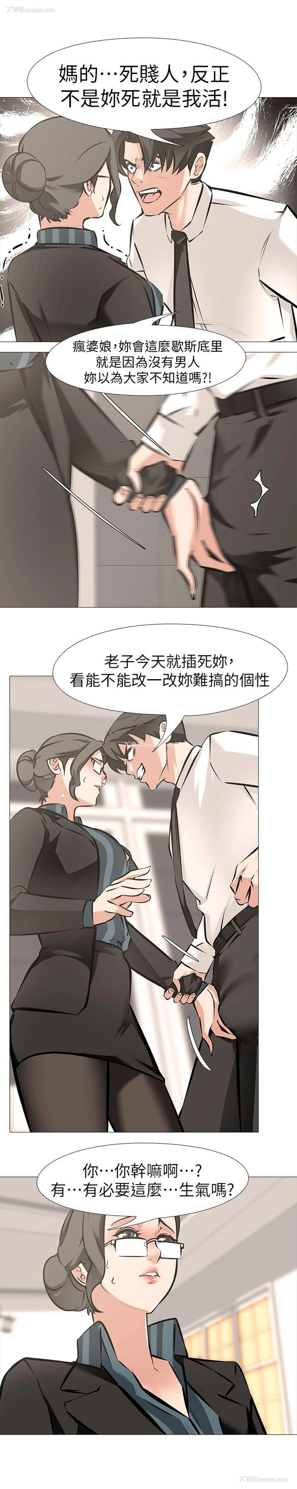 6P - 虐妻游戏