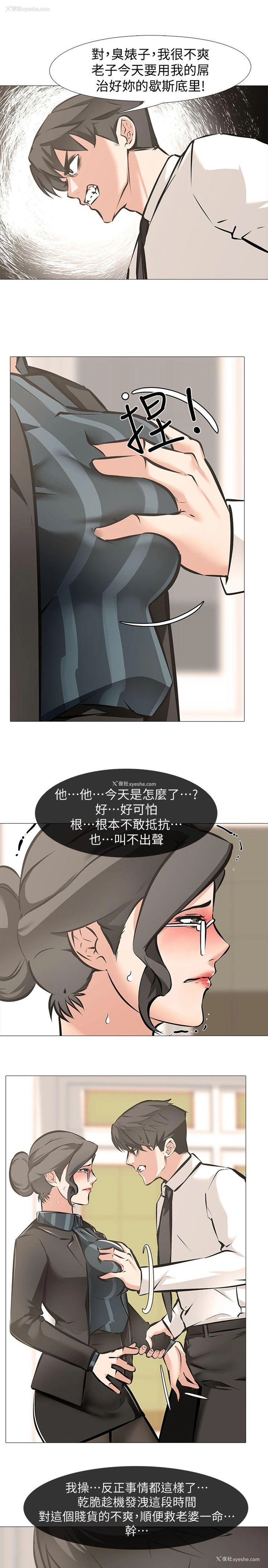 7P - 虐妻游戏