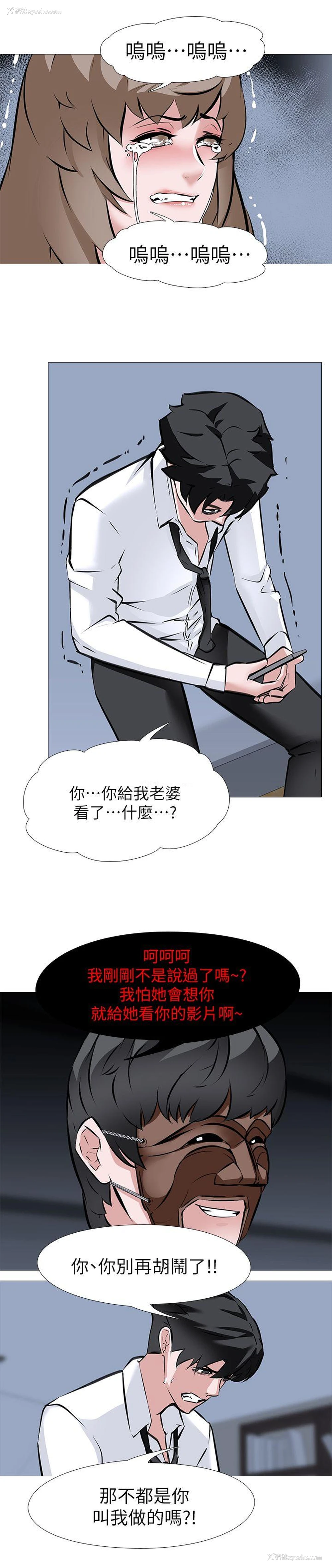 11P - 虐妻游戏