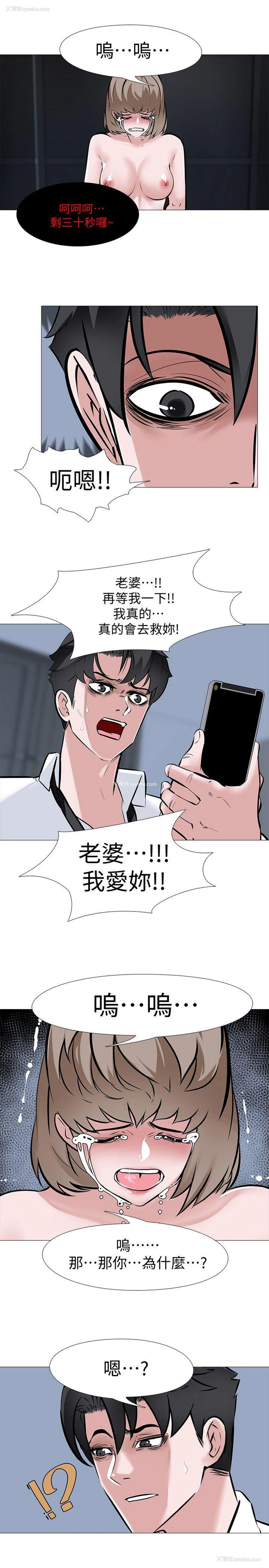 15P - 虐妻游戏