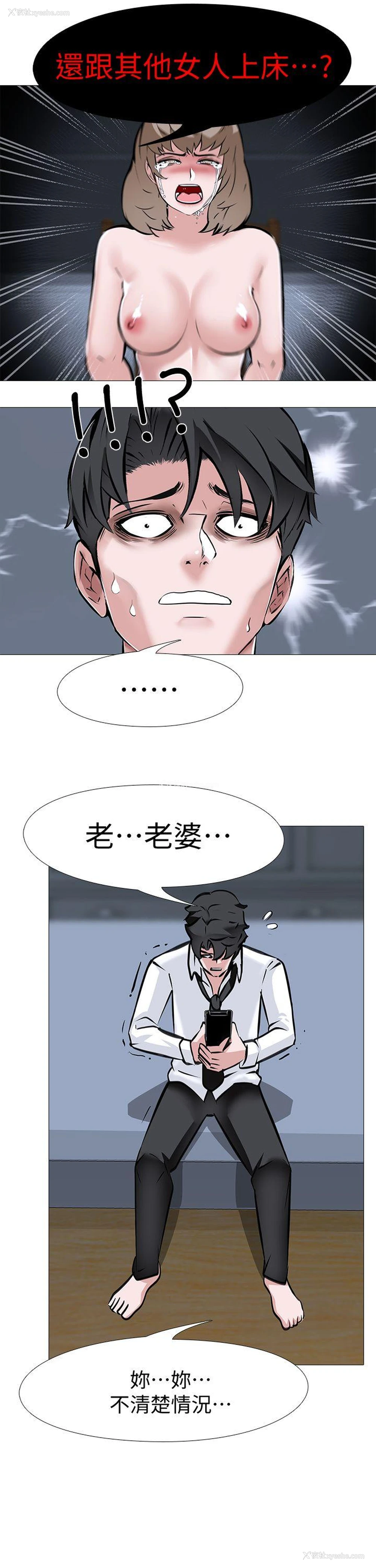 17P - 虐妻游戏