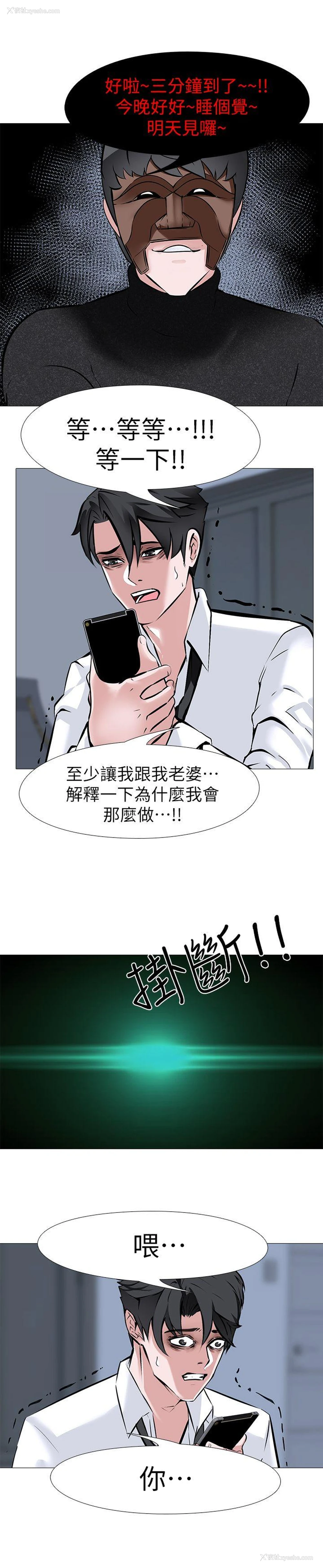 18P - 虐妻游戏