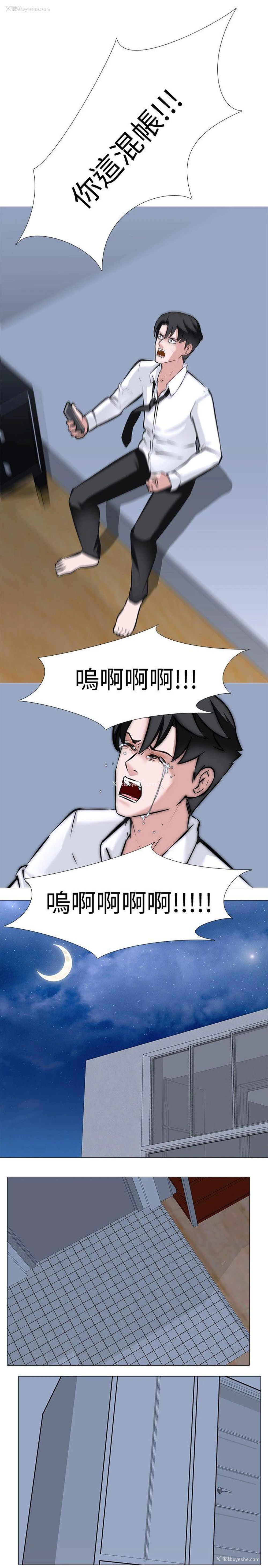 19P - 虐妻游戏