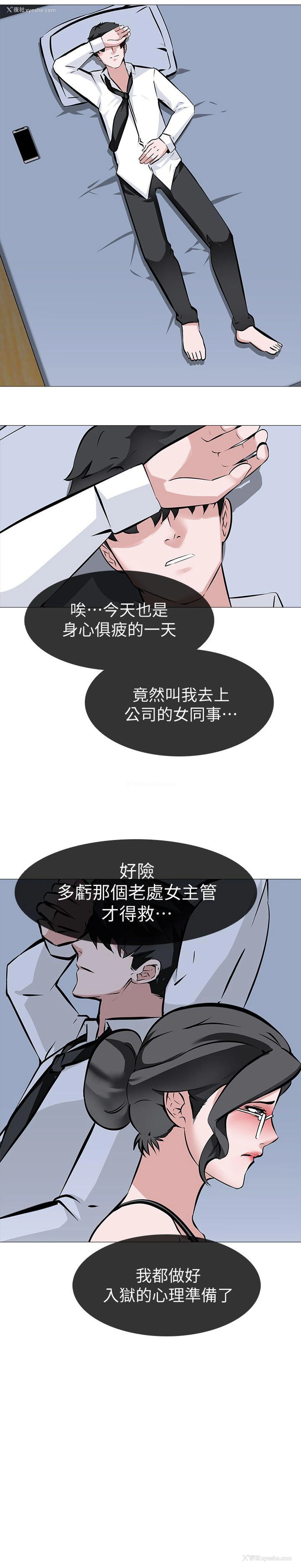 5P - 虐妻游戏