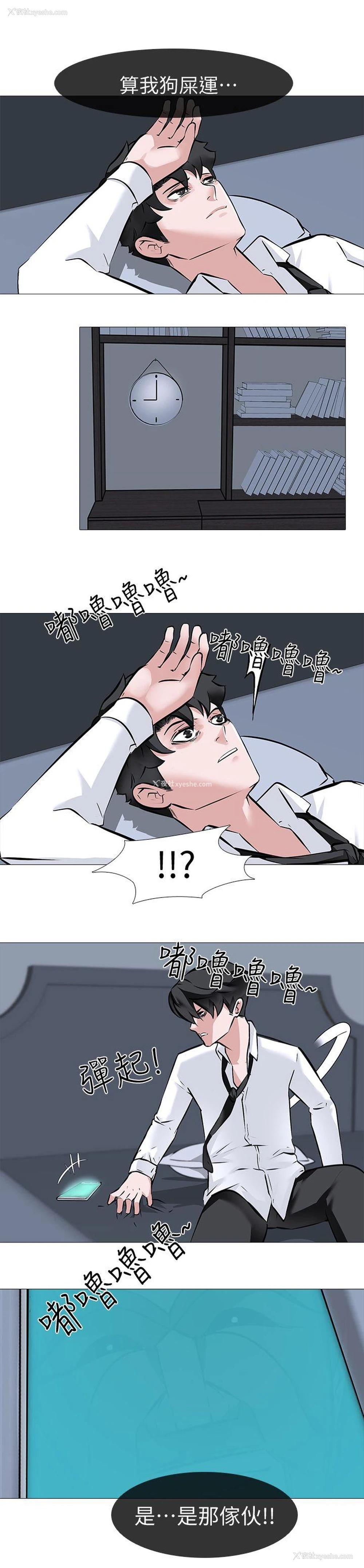 6P - 虐妻游戏