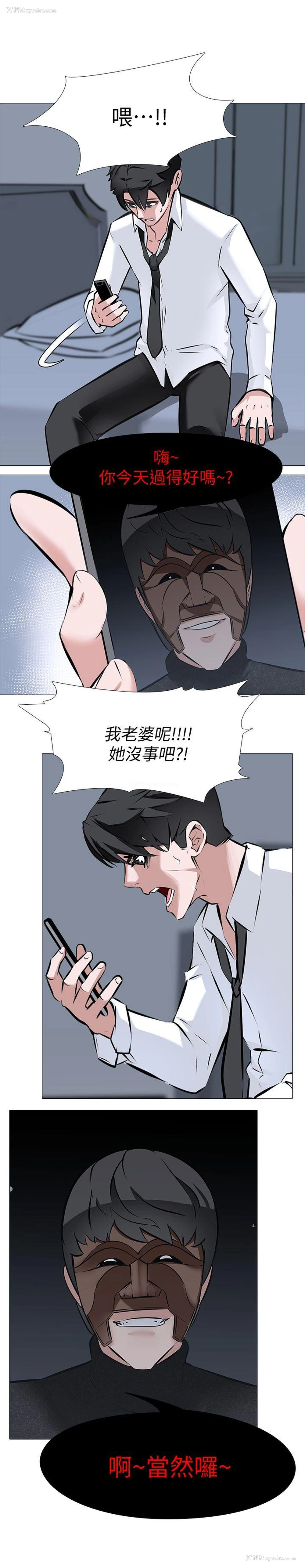 7P - 虐妻游戏