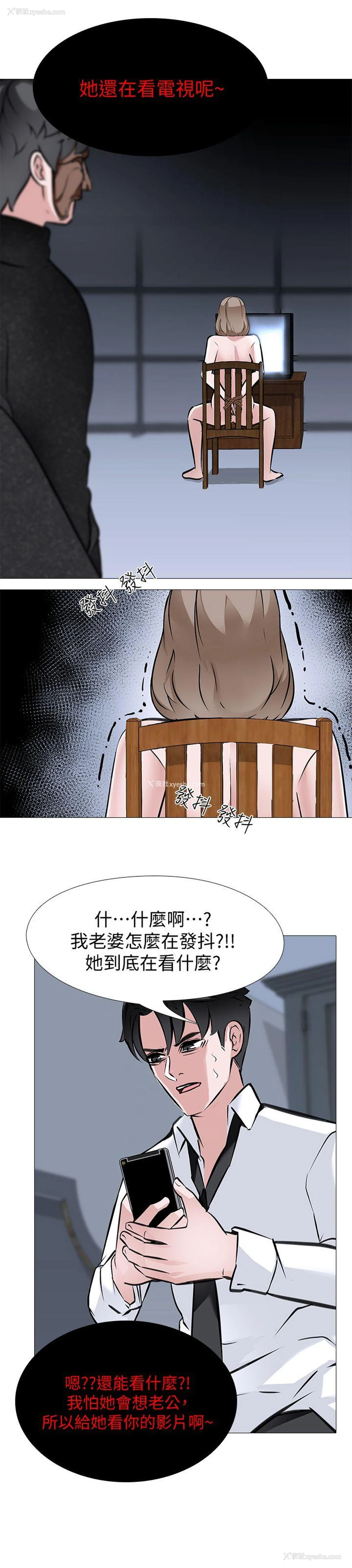 8P - 虐妻游戏