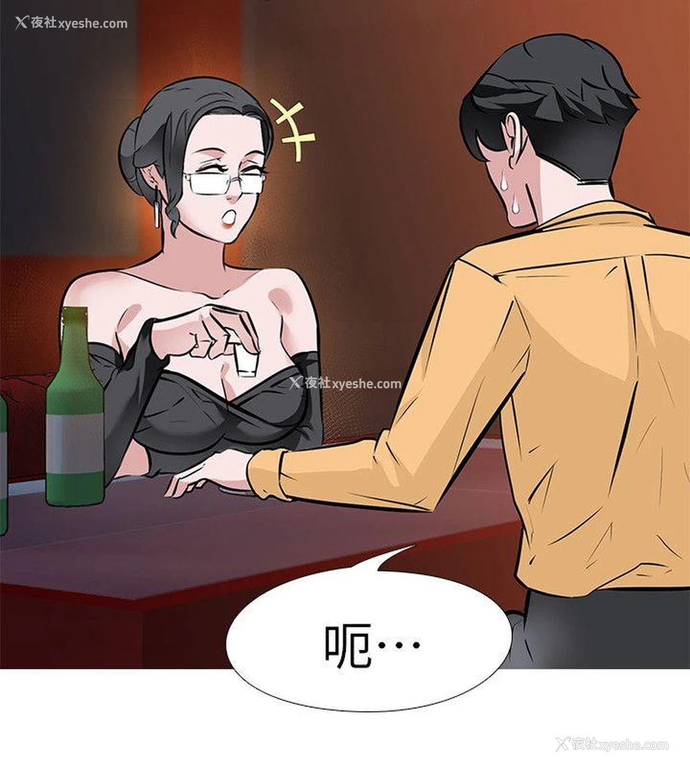 12P - 虐妻游戏