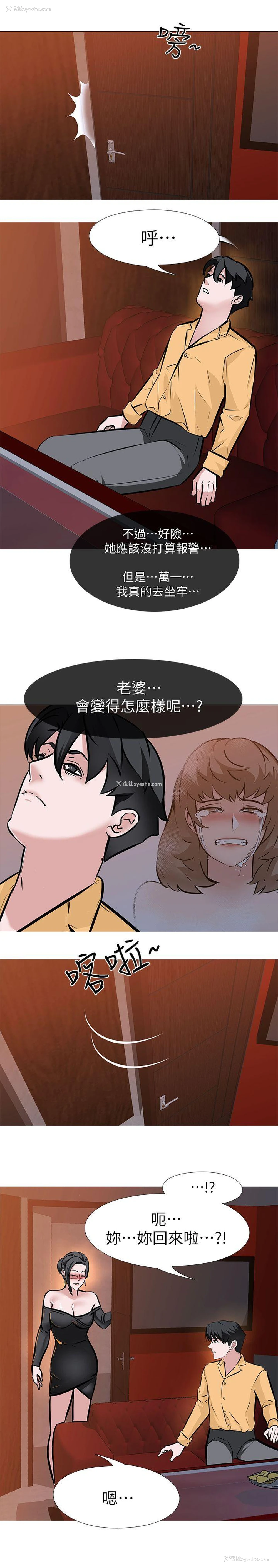 15P - 虐妻游戏