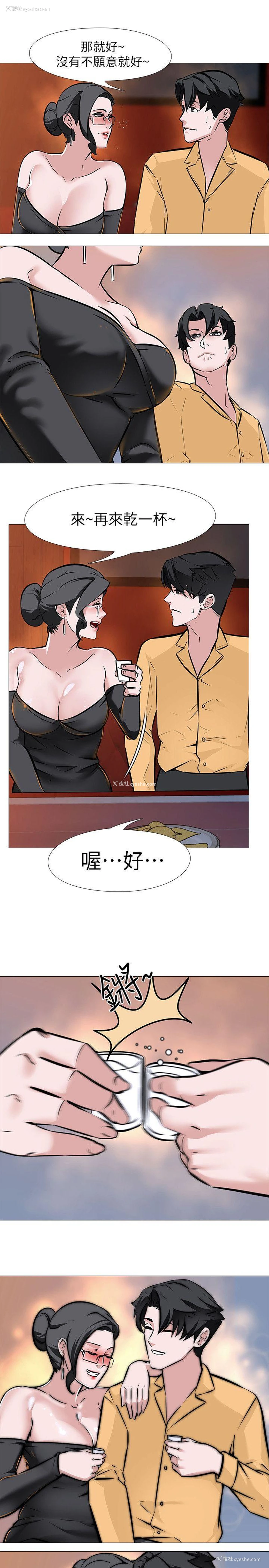 17P - 虐妻游戏