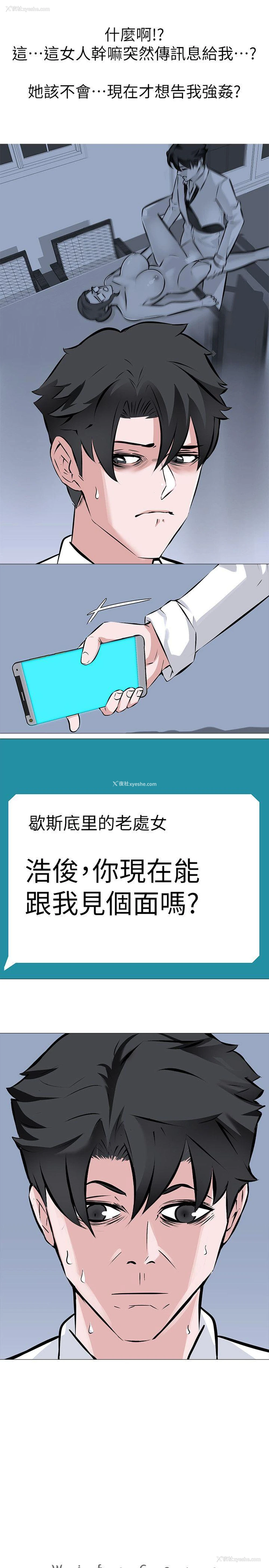 2P - 虐妻游戏