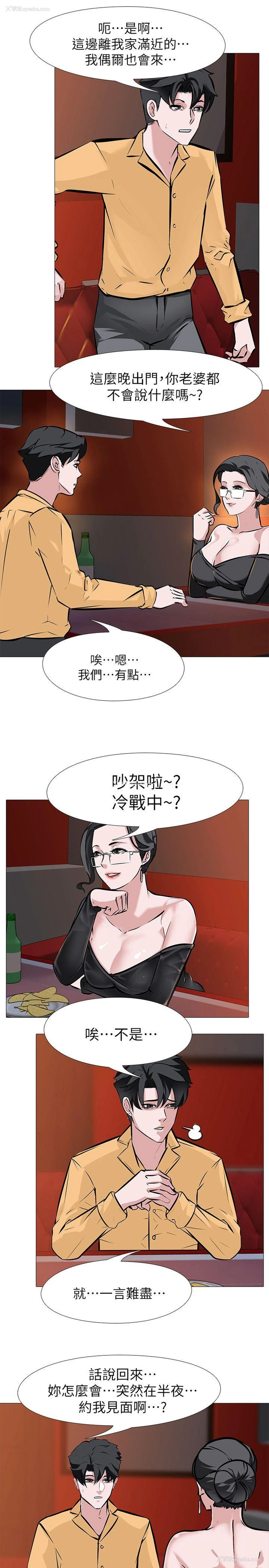 5P - 虐妻游戏