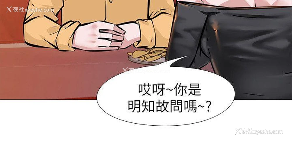 6P - 虐妻游戏