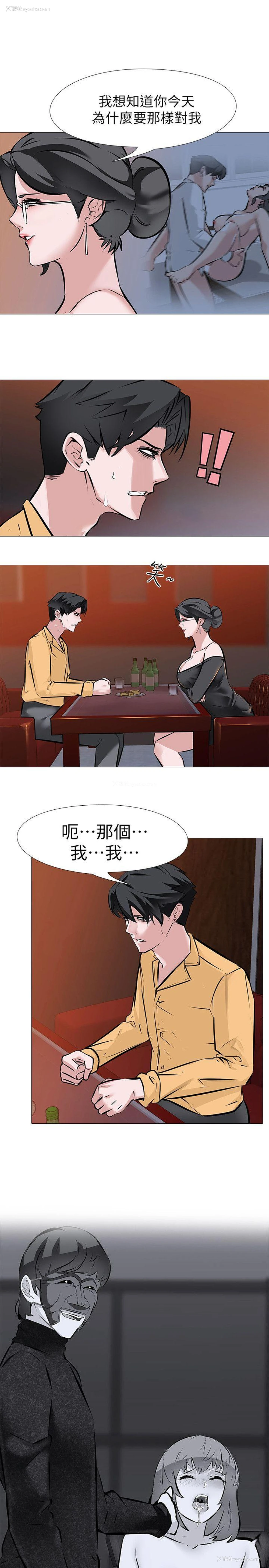 7P - 虐妻游戏