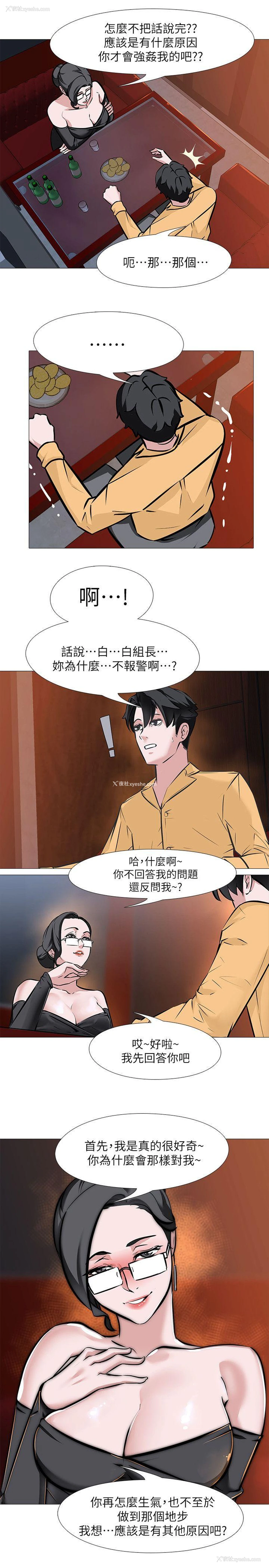 9P - 虐妻游戏