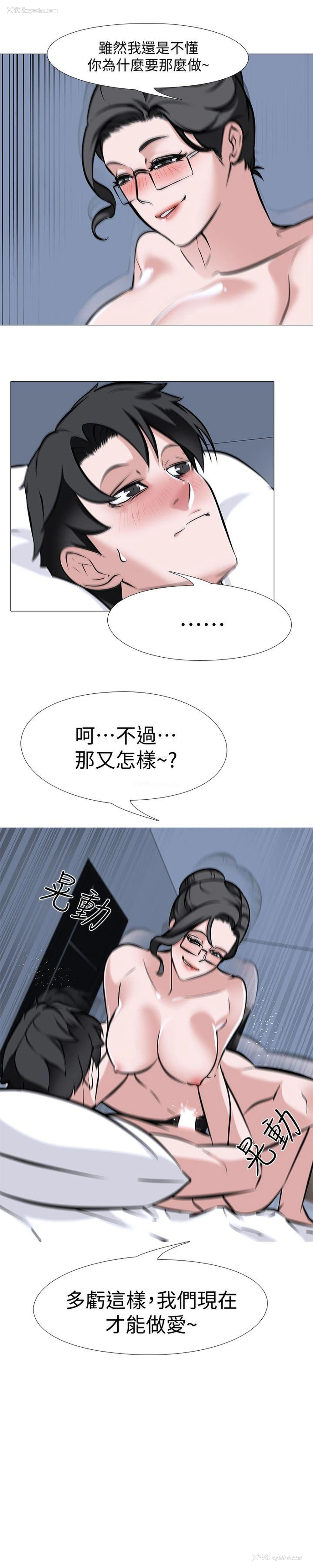 11P - 虐妻游戏