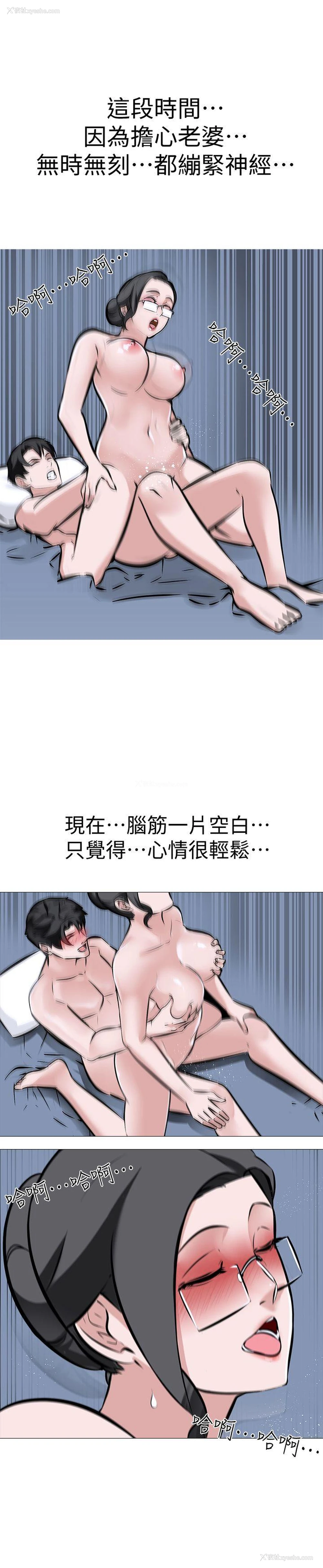 14P - 虐妻游戏