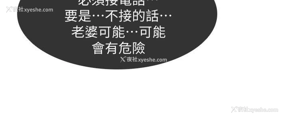 18P - 虐妻游戏