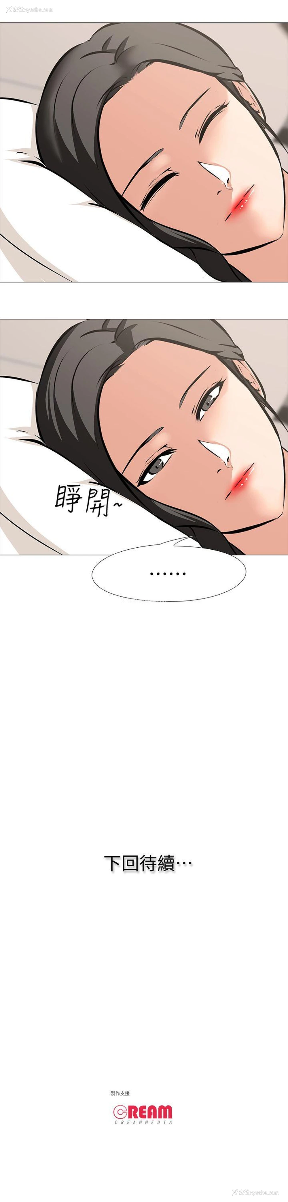 21P - 虐妻游戏