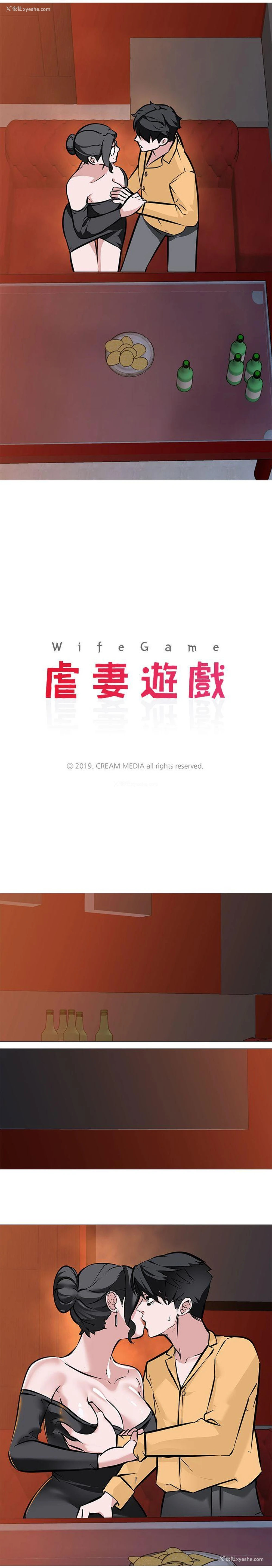 2P - 虐妻游戏