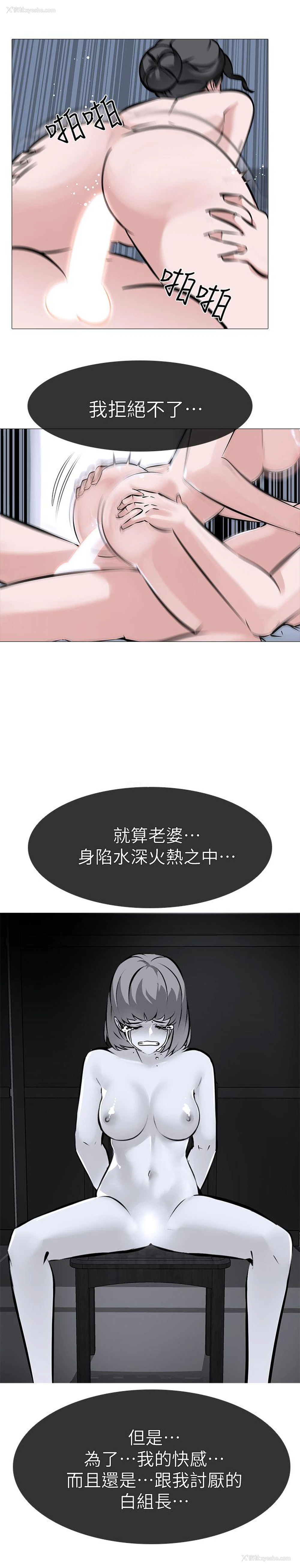 8P - 虐妻游戏