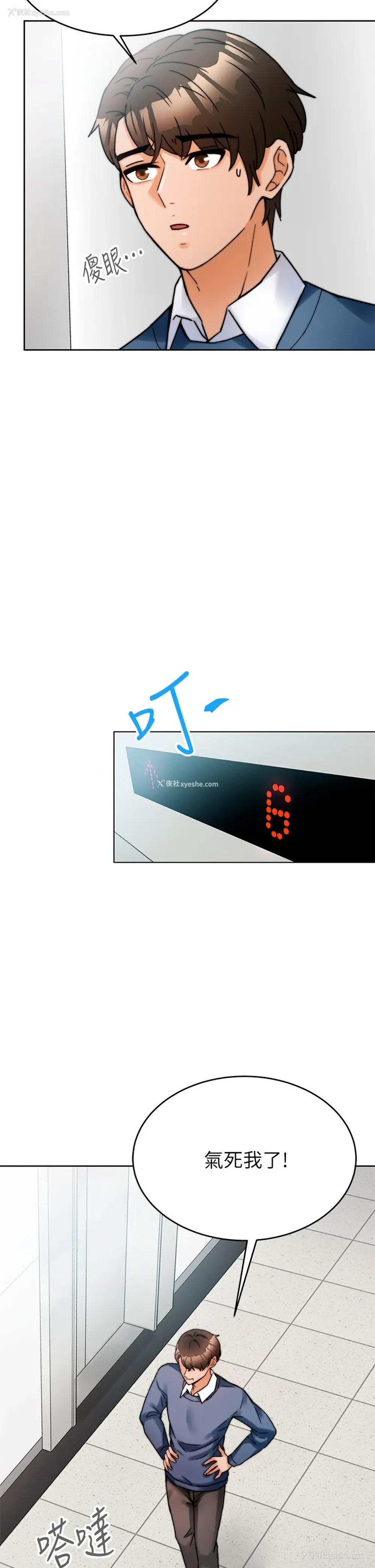 12P - 催眠治欲师