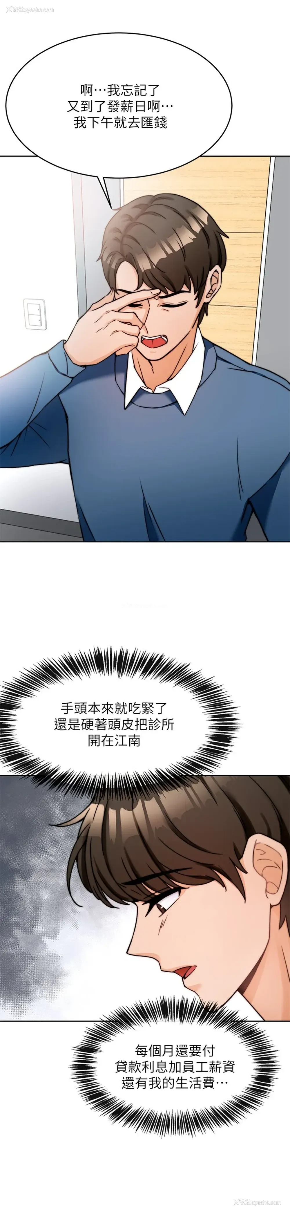 17P - 催眠治欲师