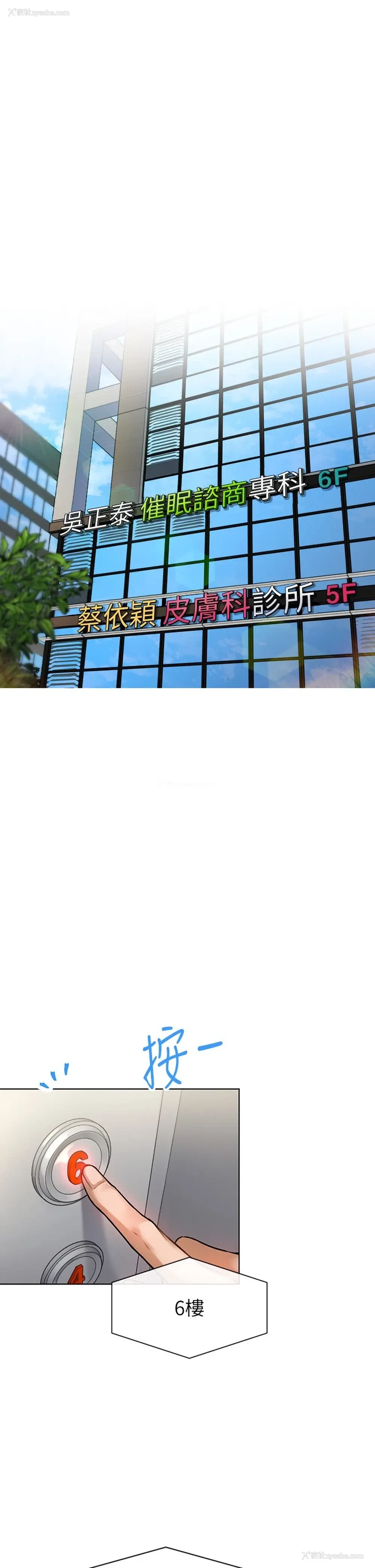 1P - 催眠治欲师