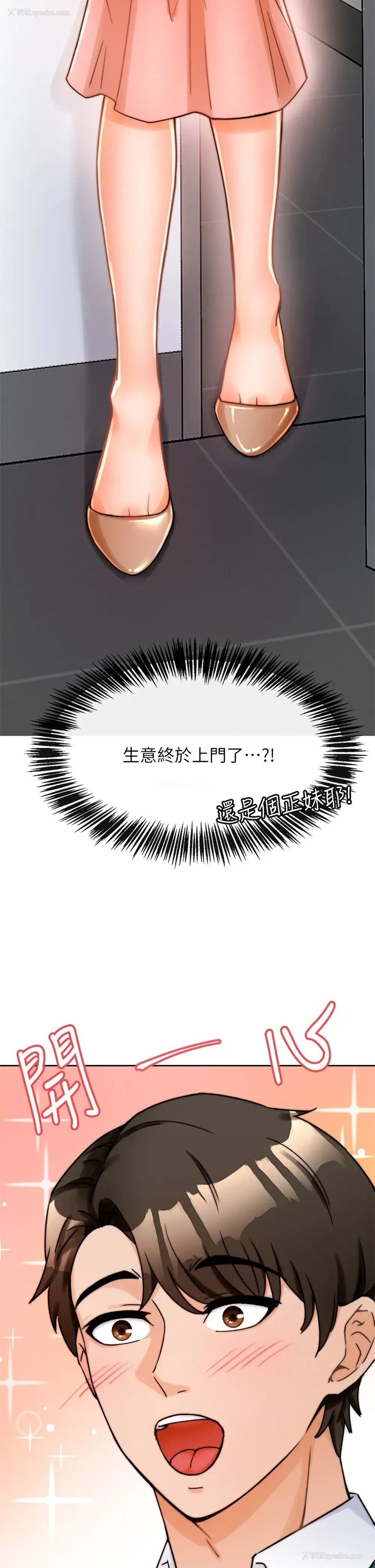 23P - 催眠治欲师