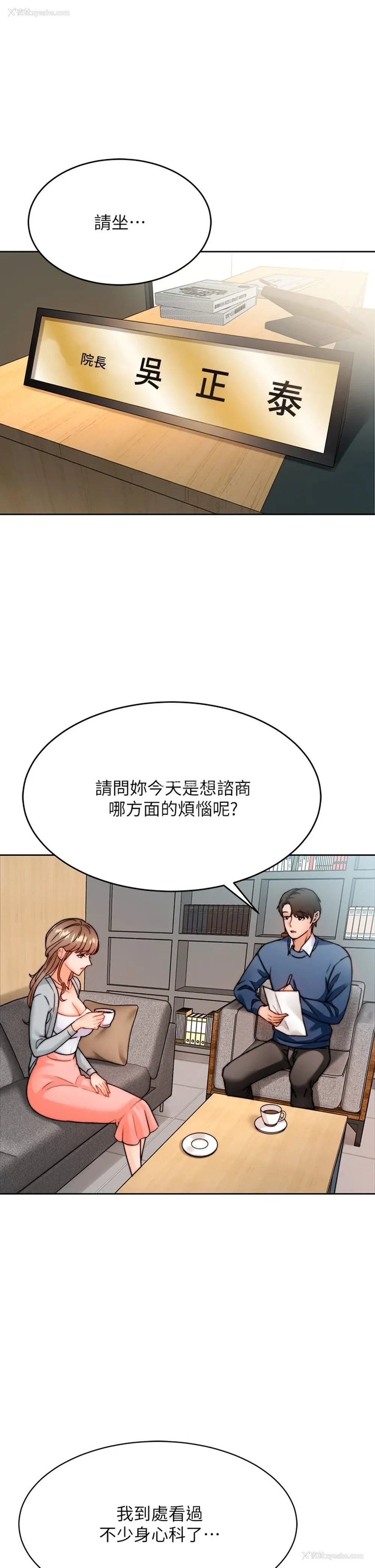 25P - 催眠治欲师
