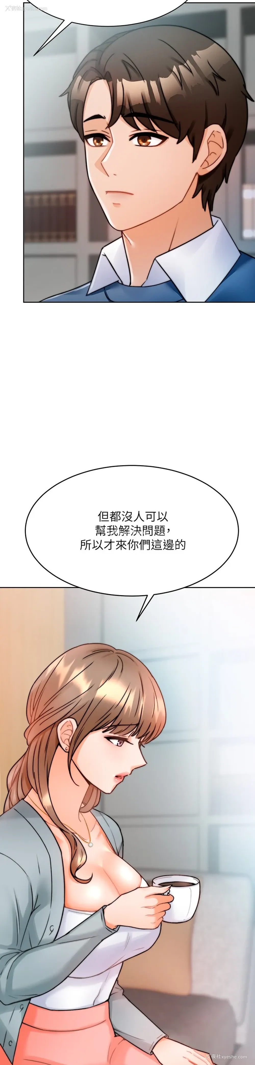 26P - 催眠治欲师