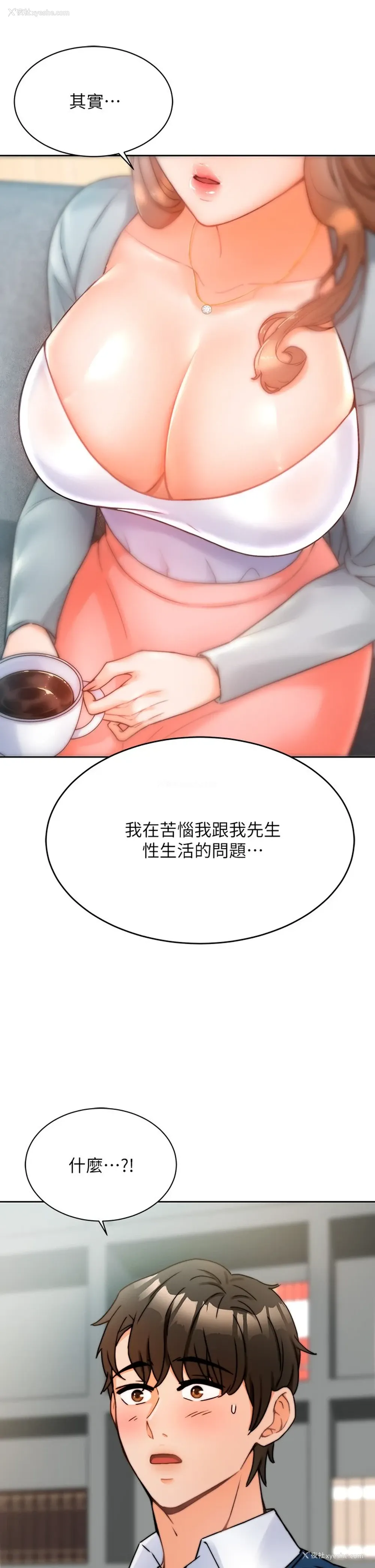 28P - 催眠治欲师