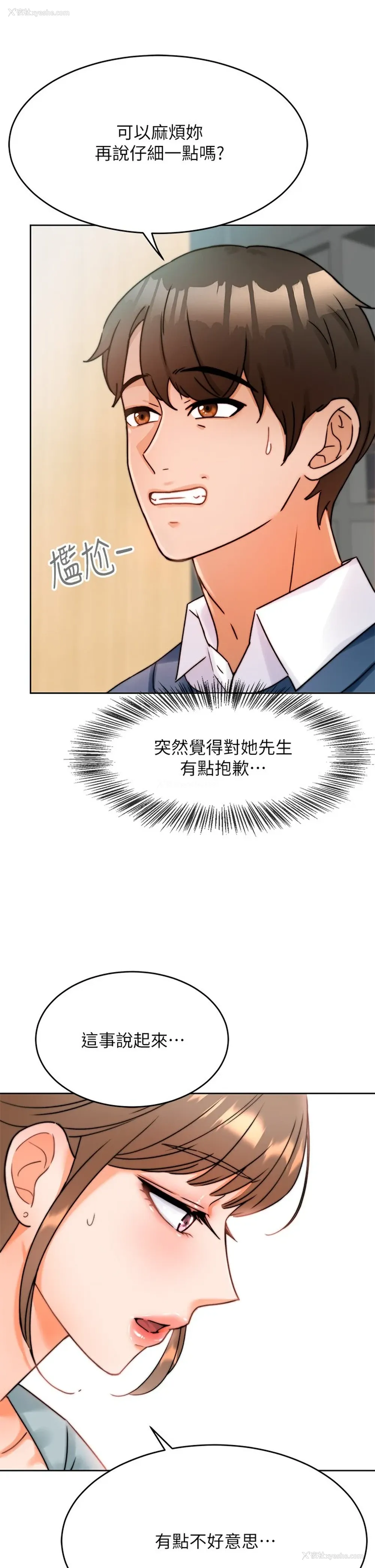 30P - 催眠治欲师