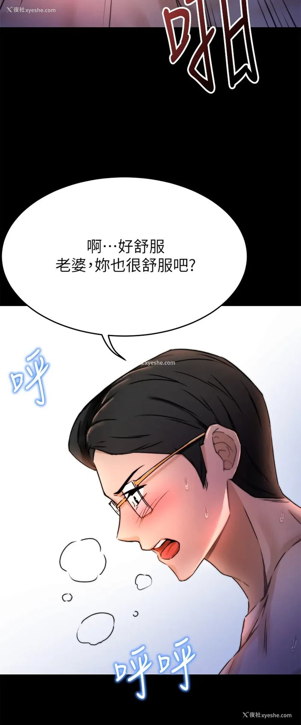 34P - 催眠治欲师