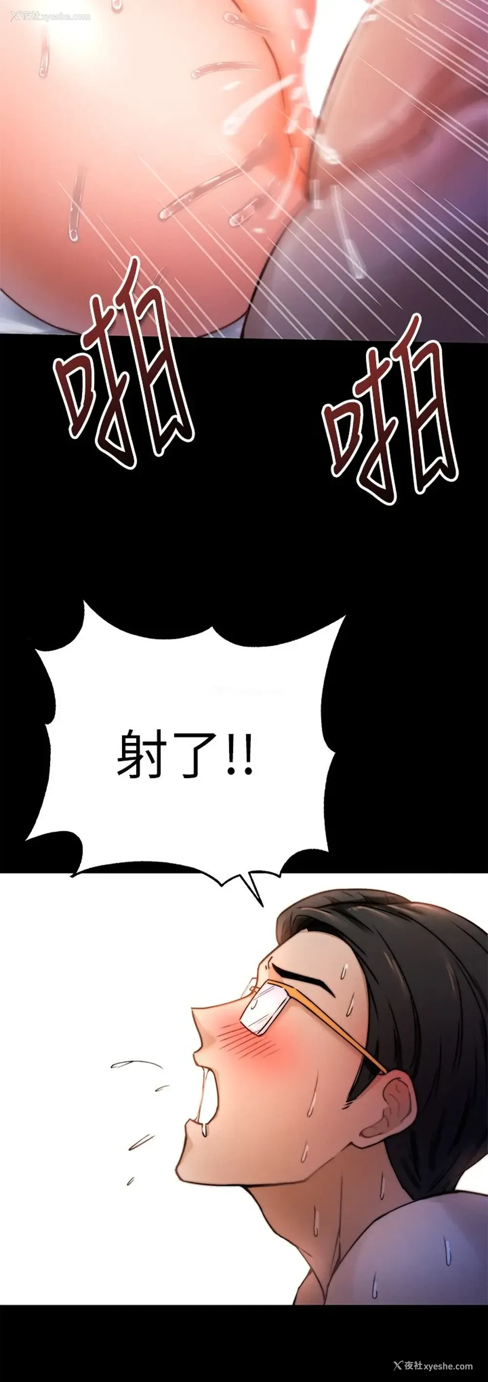 40P - 催眠治欲师