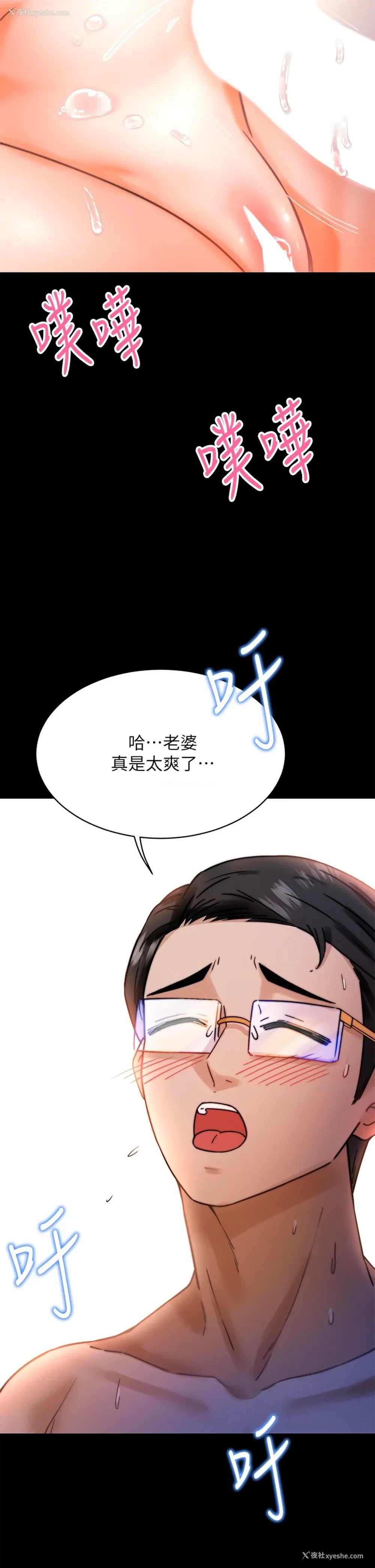 42P - 催眠治欲师