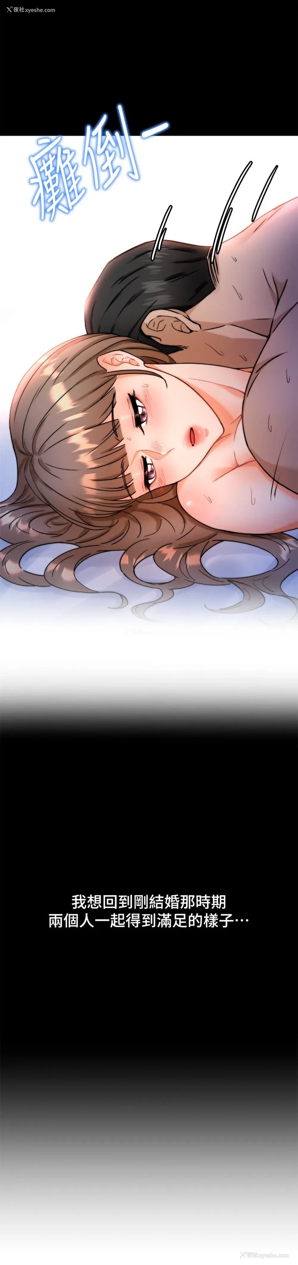 43P - 催眠治欲师