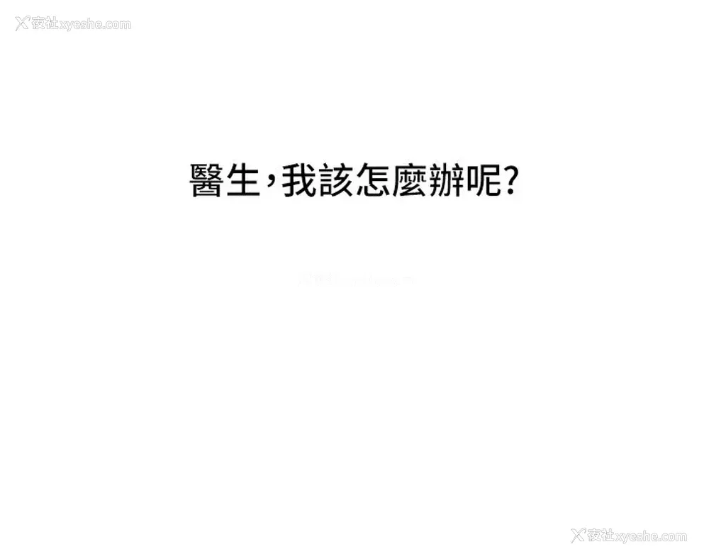 44P - 催眠治欲师