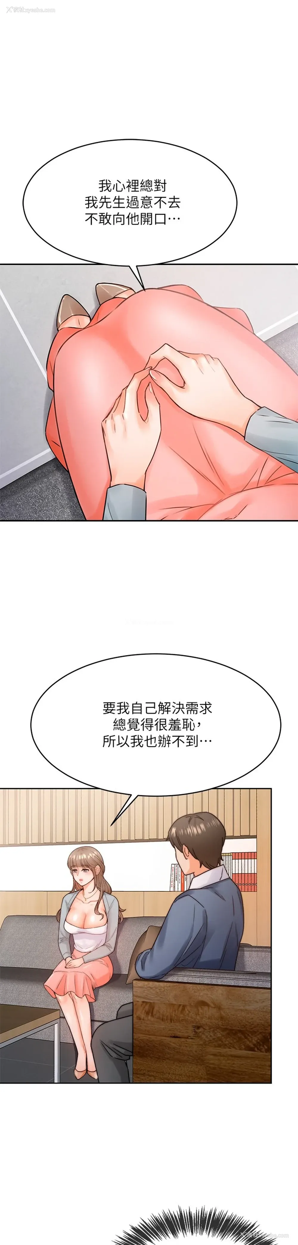45P - 催眠治欲师