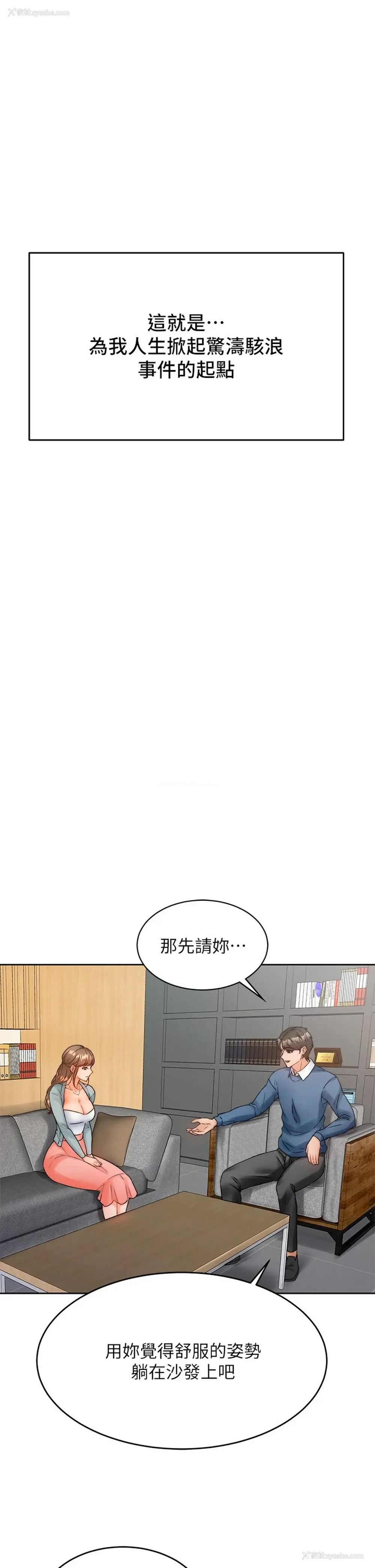 52P - 催眠治欲师