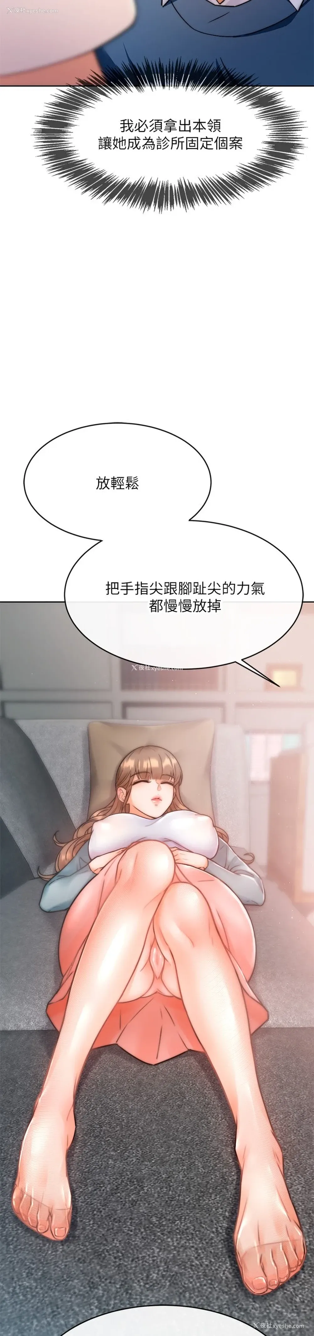 57P - 催眠治欲师