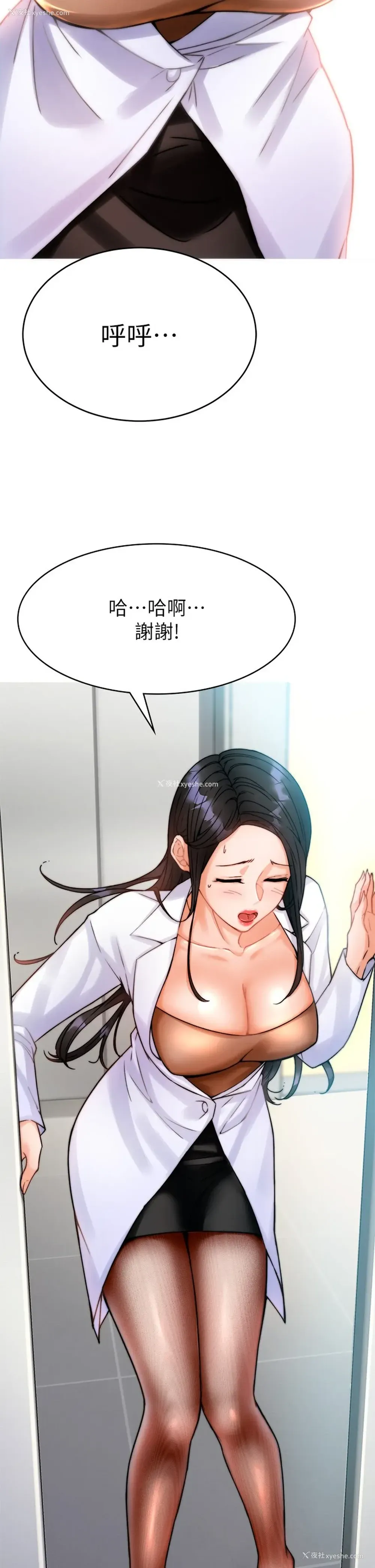 5P - 催眠治欲师