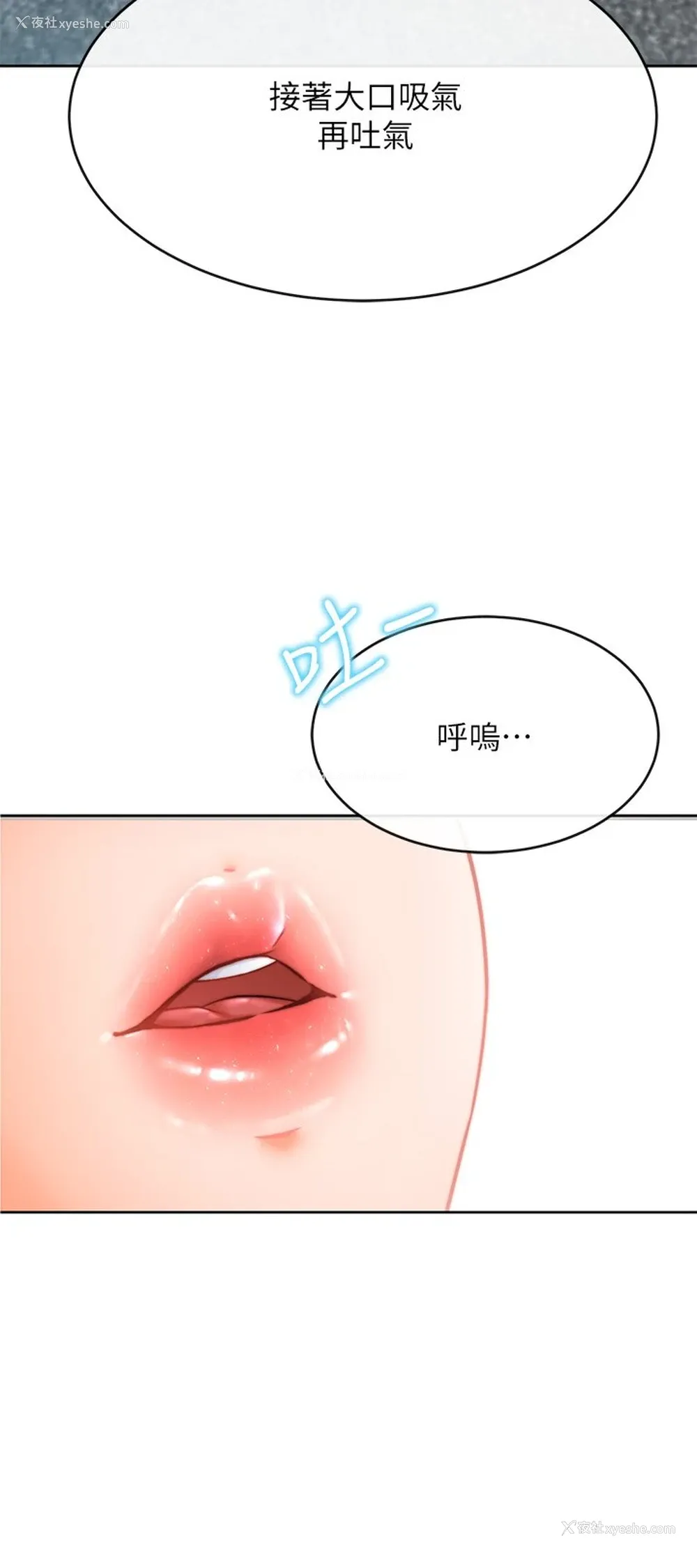58P - 催眠治欲师