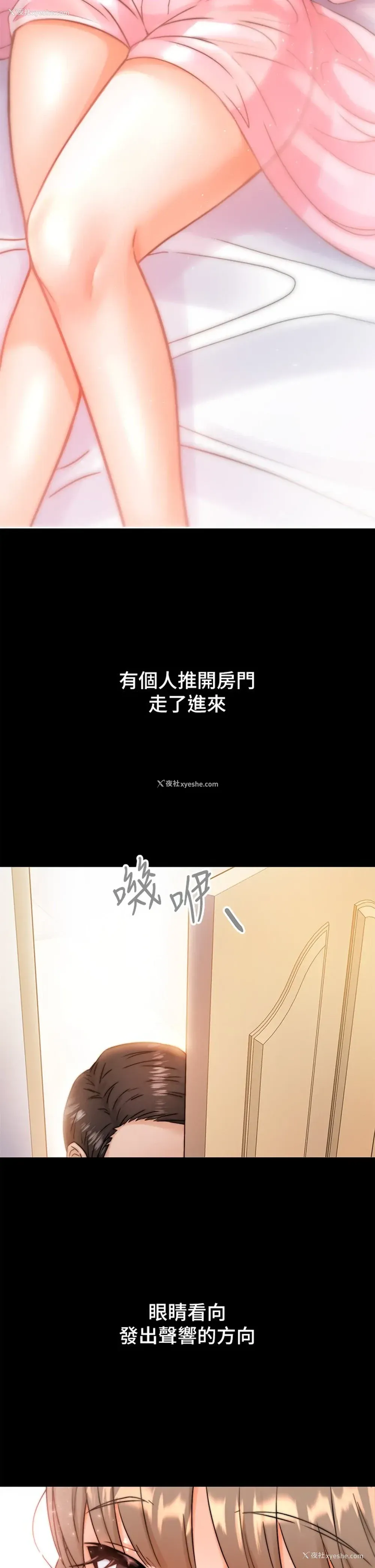 60P - 催眠治欲师