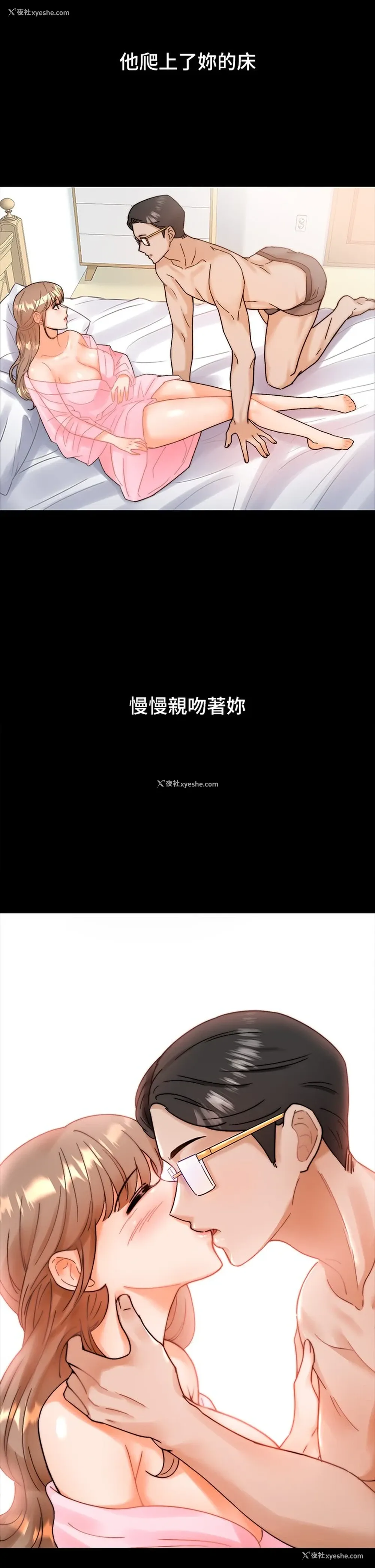 63P - 催眠治欲师